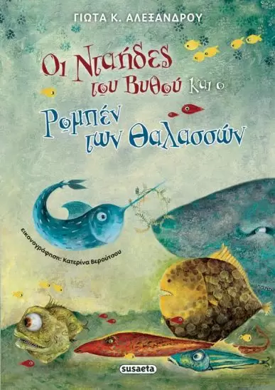 6 Μαρτίου: Ημέρα ενάντια στον σχολικό εκφοβισμό