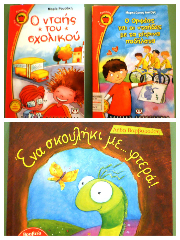 6 Μαρτίου: Ημέρα ενάντια στον σχολικό εκφοβισμό
