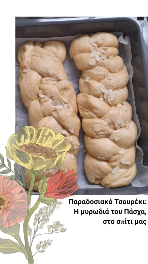 Παραδοσιακό Τσουρέκι: Η μυρωδιά του Πάσχα, στο σπίτι μας
