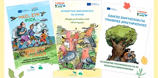 3 Οδηγοί για τη Σύνδεση των Παιδιών με τη Φύση