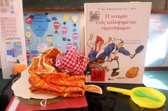 “Η ιστορία ενός καλοψημένου τηγανόψωμου”: Πώς η δραματοποίηση στο νηπιαγωγείο δίνει ζωή στα παραμύθια
